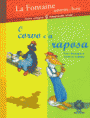 /album/infantil1/o-corvo-e-a-raposa-gif/
